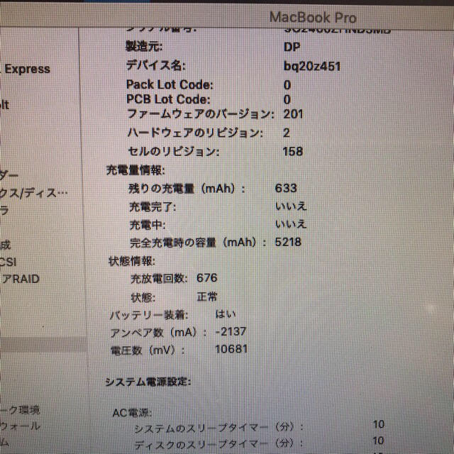 【値下げしました】MacBookPro 13inch mid2012