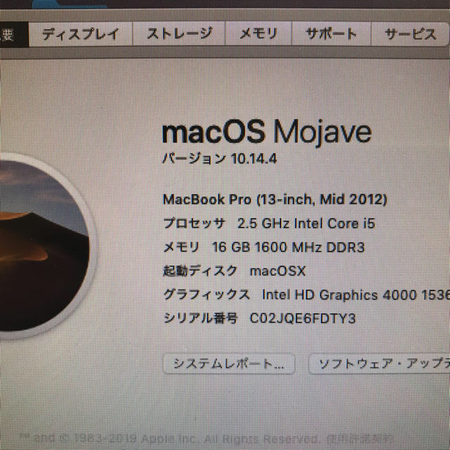 【値下げしました】MacBookPro 13inch mid2012