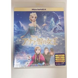 アナトユキノジョオウ(アナと雪の女王)のアナと雪の女王　MovieNEX Blu-ray(舞台/ミュージカル)