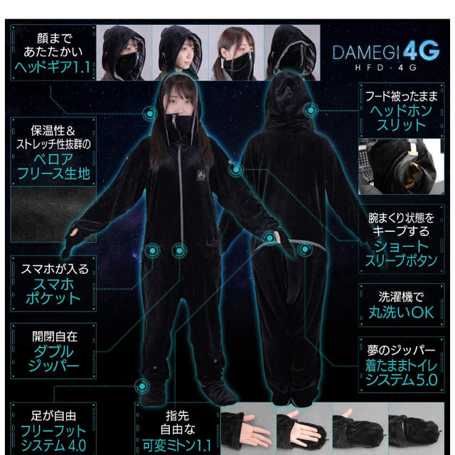 Bauhutte(バウヒュッテ) ゲーミング着る毛布 ダメ着4G Mサイズ