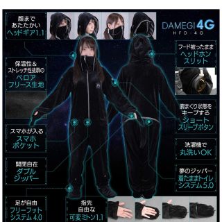 Bauhutte(バウヒュッテ) ゲーミング着る毛布 ダメ着4G Mサイズの通販