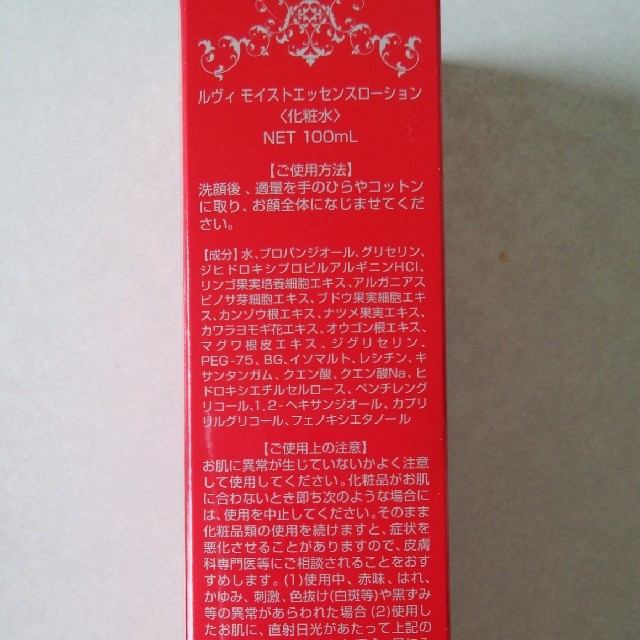 お得高評価 モイストエッセンスローションの通販 ♪いちごみるく♪'s shop|ラクマ by 通販高評価