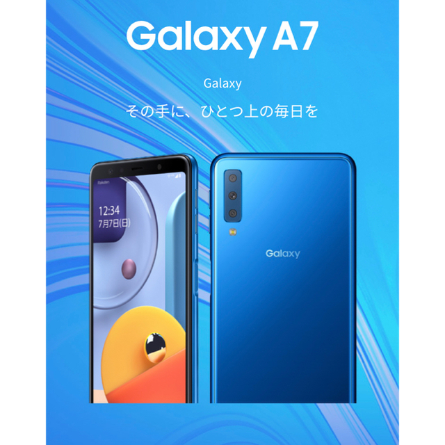 Garaxy A7 64GB SIMフリー ブルー 新品未開封