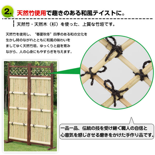 風格ある和風庭園に！お買得目隠し竹垣 2枚組 縦型