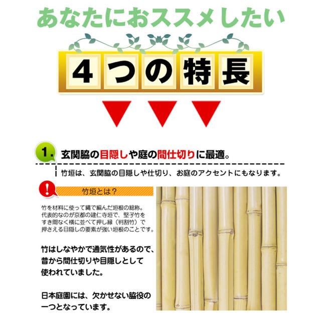 風格ある和風庭園に！お買得目隠し竹垣 2枚組 縦型