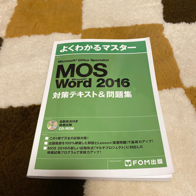 Microsoft(マイクロソフト)のＭｉｃｒｏｓｏｆｔ　Ｏｆｆｉｃｅ　Ｓｐｅｃｉａｌｉｓｔ　Ｍｉｃｒｓｏｆｔ　Ｗｏｒ エンタメ/ホビーの本(資格/検定)の商品写真