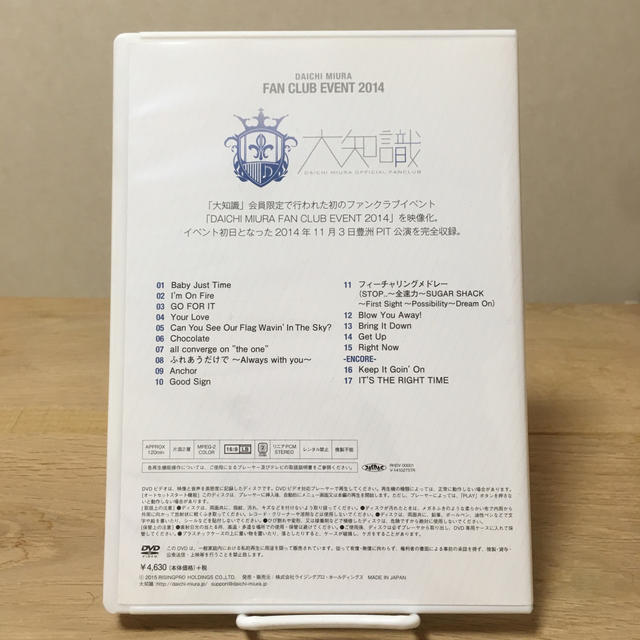 レビューで送料無料 三浦大知 ファンクラブイベントDVD 三浦大知☆大