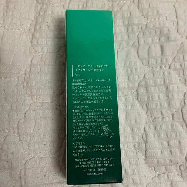 VECUA(ベキュア)の［新品］ベキュア/VECUA タイトリファイナー　マッサージ用美容液　50ml コスメ/美容のスキンケア/基礎化粧品(美容液)の商品写真