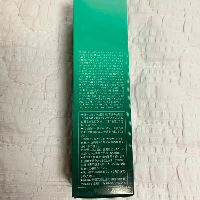 VECUA(ベキュア)の［新品］ベキュア/VECUA タイトリファイナー　マッサージ用美容液　50ml コスメ/美容のスキンケア/基礎化粧品(美容液)の商品写真