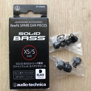 オーディオテクニカ(audio-technica)のスペアイヤピース　XS/S(ヘッドフォン/イヤフォン)