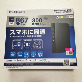 エレコム(ELECOM)のELECOM 無線LANルーター親機　未使用(PC周辺機器)