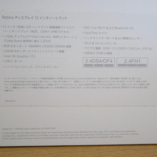 macbook early 2016 シルバー