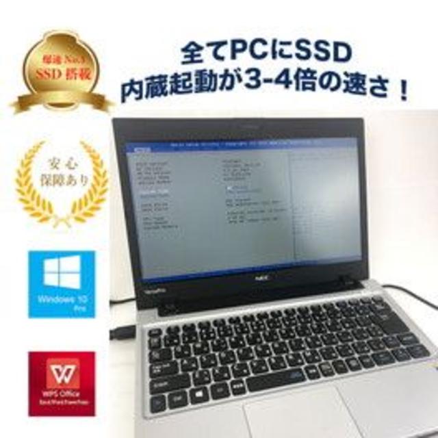 SSD内蔵 PC-VK25LCZDK チェック済