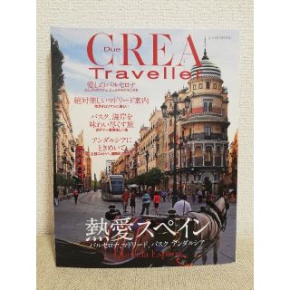 ブンゲイシュンジュウ(文藝春秋)の熱愛スペイン(地図/旅行ガイド)