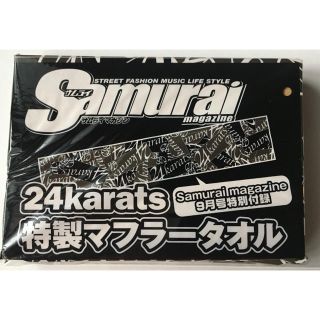 トゥエンティーフォーカラッツ(24karats)の【Samurai マガジン 2012年9月付録】24karatsマフラータオルC(その他)