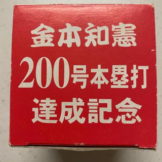 金本知憲　アニキ　200号記念　七夕打上げ(記念品/関連グッズ)