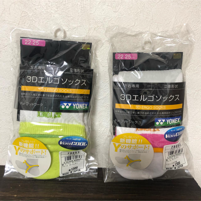 YONEX(ヨネックス)のYONEX レディース ソックス　二足セット レディースのレッグウェア(ソックス)の商品写真