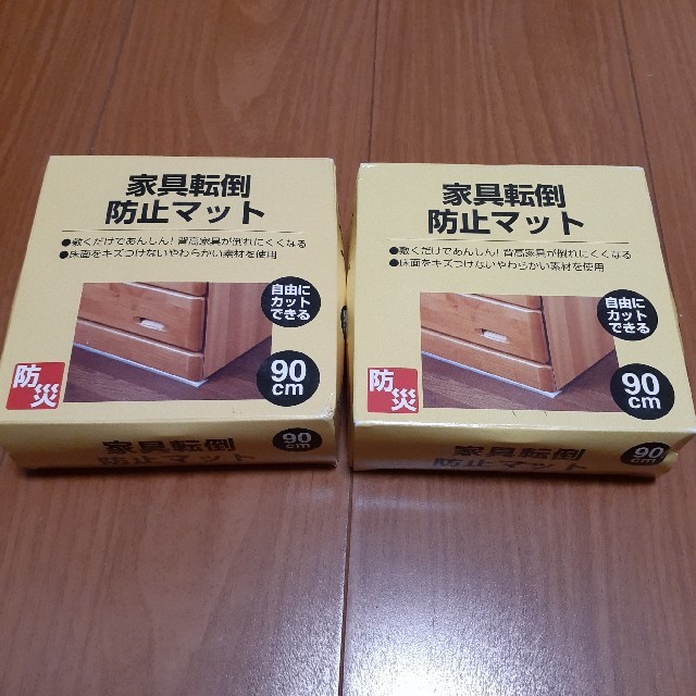 (未使用)家具転倒防止マット2箱セット●サイズ●90cm インテリア/住まい/日用品の日用品/生活雑貨/旅行(防災関連グッズ)の商品写真