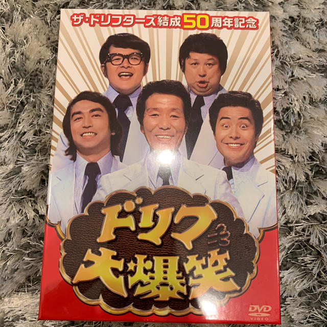 ザ・ドリフターズ結成50周年記念 ドリフ大爆笑 DVD-BOX [DVD]