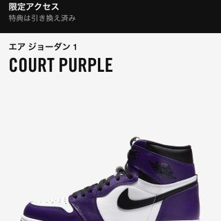 ナイキ(NIKE)のエアジョーダン1 air jordan  コートパープル　og(スニーカー)