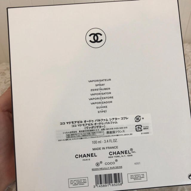 CHANEL(シャネル)のクリスマス限定　ココ マドモアゼル オードゥ パルファム  コスメ/美容の香水(香水(女性用))の商品写真