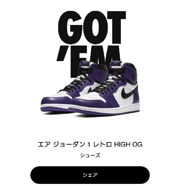 NIKE(ナイキ)のAIR JORDAN 1  エアジョーダン1 コートパープル 26.5㎝ メンズの靴/シューズ(スニーカー)の商品写真