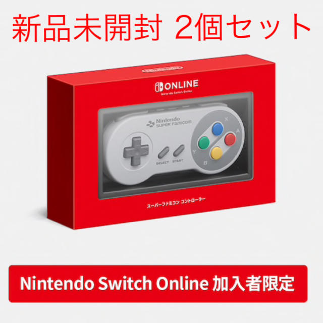 スーパーファミコンコントローラー Switch用 ニンテンドーストア限定 新品エンタメ/ホビー