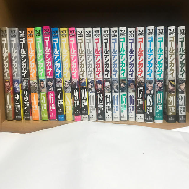 ゴールデンカムイ全巻セット1〜21 青年漫画 ゴールデンカムイ全巻セット1〜21 青年漫画
