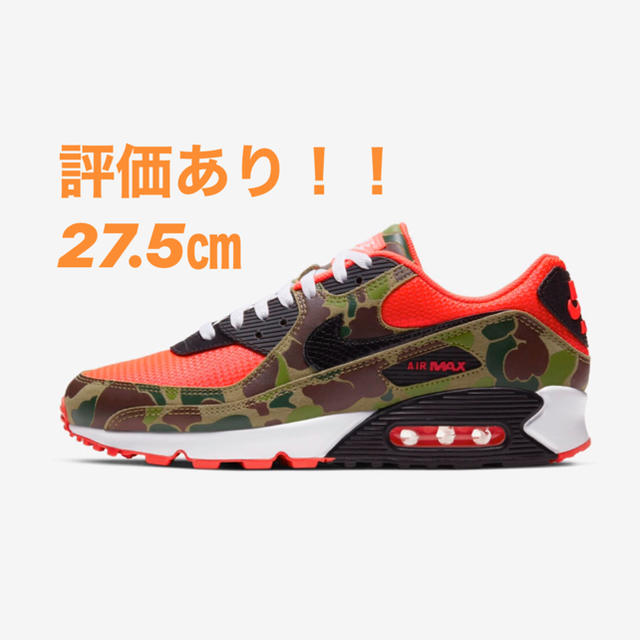 エアマックス 90 Duck Camo