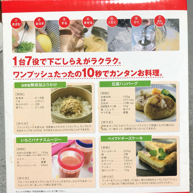 マジックブレットデラックス　　スペアブレード2個付き インテリア/住まい/日用品のキッチン/食器(調理道具/製菓道具)の商品写真