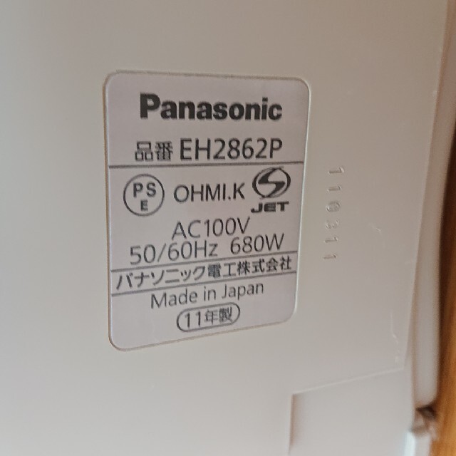 Panasonic スチームフットスパ (遠赤外線ヒーター付き)2011年製 4