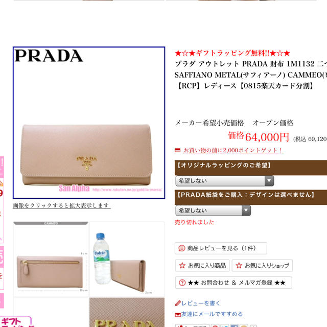 PRADA(プラダ)の美品♡プラダ 長財布 サフィアーノ 小物 レディースのファッション小物(財布)の商品写真