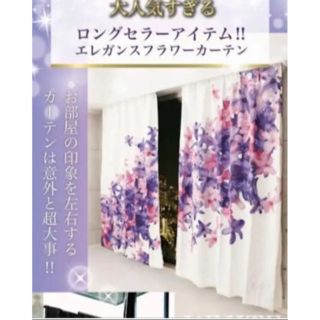 レディー カーテン(ホワイト/白色系)の通販 54点 | Radyのインテリア レディー カーテン(ホワイト/白色系)の通販 54点 | Radyのインテリア