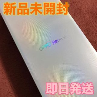 アンドロイド(ANDROID)のOPPO Reno A 128GB ブルー 新品未開封(スマートフォン本体)