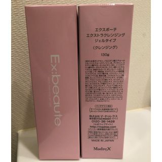 Ex:beaute - 新品未開封☆エクスボーテ☆エクストラクレンジングジェル