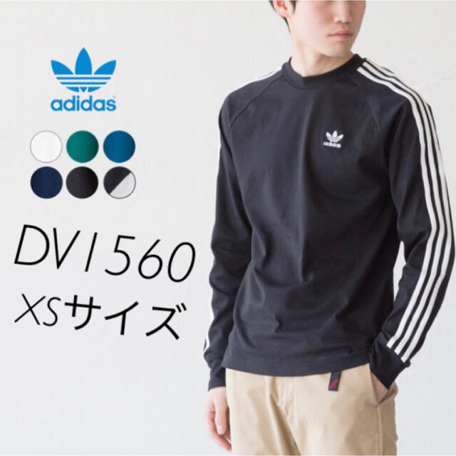 adidas(アディダス)のアディダス 3ストライプ コットン長袖Tシャツ ブラック XSサイズ メンズのトップス(Tシャツ/カットソー(七分/長袖))の商品写真