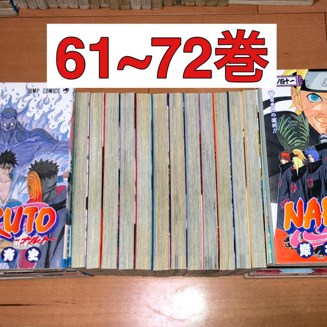 NARUTO全巻セット