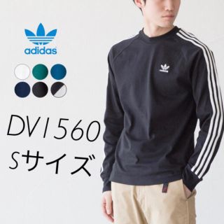 アディダス(adidas)のアディダス 3ストライプ コットン長袖Tシャツ ブラック Sサイズ(Tシャツ/カットソー(七分/長袖))