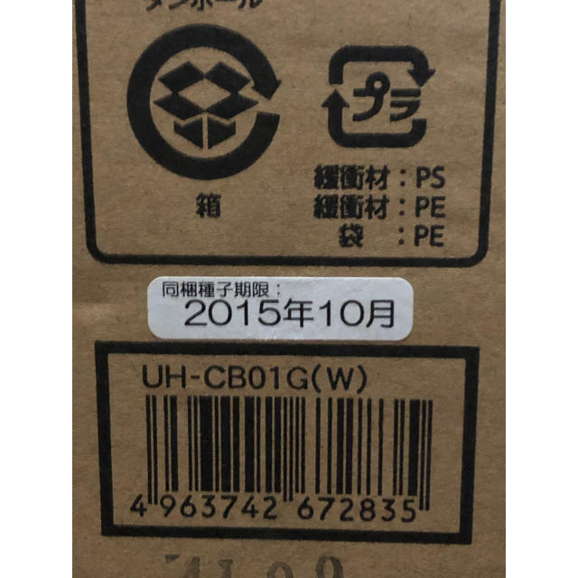 ユーイング　水耕栽培器　UH-CB01G 2