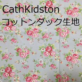 キャスキッドソン(Cath Kidston)の新品 キャスキッドソン コットンダック生地 スプレーフラワーブルー 1m(生地/糸)