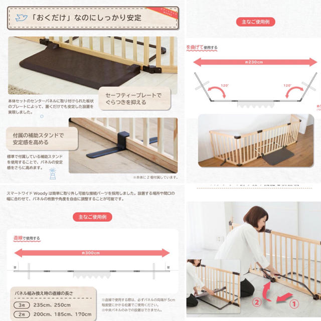 日本育児　おくだけとおせんぼ　スマートワイド　木製　ベビーゲート　自立式