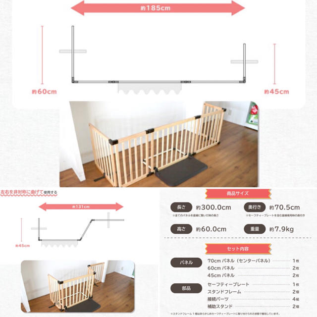 日本育児　おくだけとおせんぼ　スマートワイド　木製　ベビーゲート　自立式