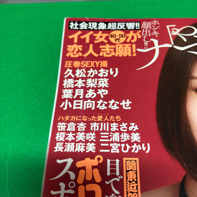 臨時増刊ラヴァーズ ＶＯＬ．７ エンタメ/ホビーの雑誌(アート/エンタメ/ホビー)の商品写真