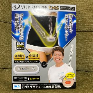 EMS - ヒロミプロデュース商品 VUP SHAPER EMSの通販 by まこっちゃん ...