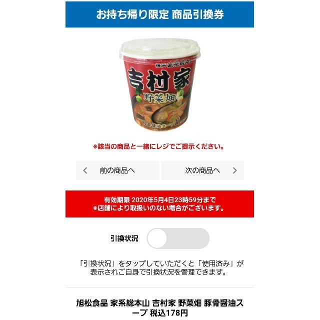 ローソンくじ　引換券6枚　合計1329円分 チケットのチケット その他(その他)の商品写真