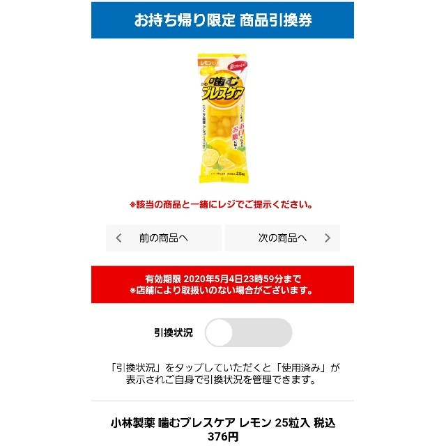 ローソンくじ　引換券6枚　合計1329円分 チケットのチケット その他(その他)の商品写真