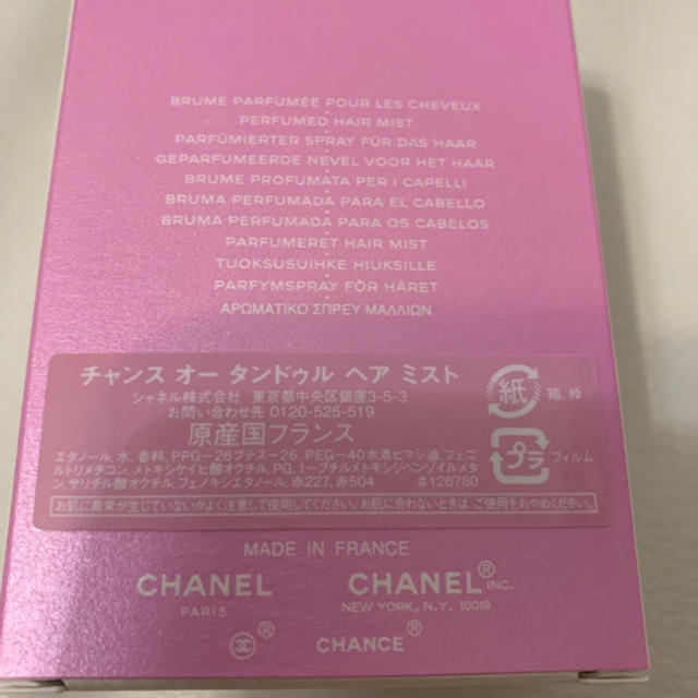 CHANEL(シャネル)のシャネル チャンス オー タンドゥル ヘアミスト35 ml コスメ/美容のヘアケア/スタイリング(ヘアウォーター/ヘアミスト)の商品写真