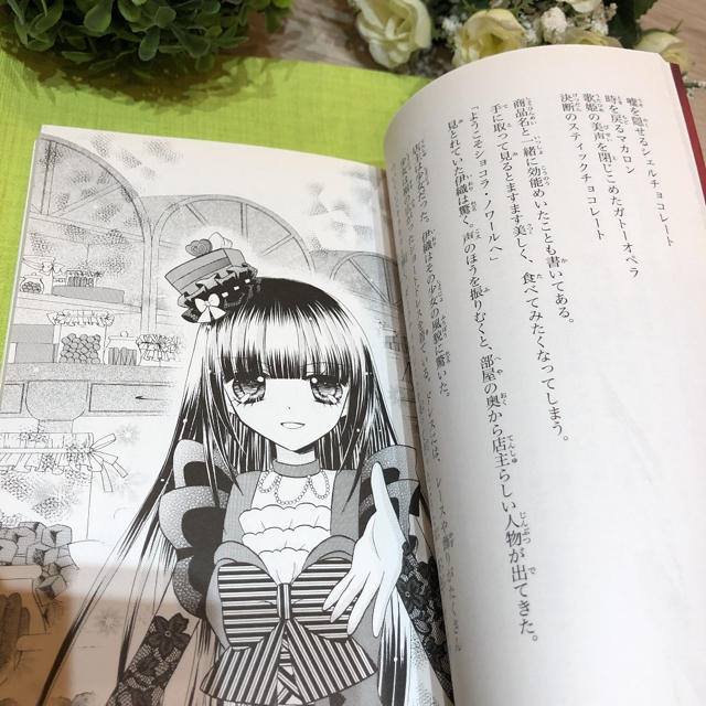 ショコラの魔法 ダックワーズショコラ 記憶の迷路 小学生 の通販 By ラグジュアリーmiho S Shop ラクマ ショコラの魔法 ダックワーズショコラ 記憶の迷路 小学生 の通販 By ラグジュアリーmiho S Shop ラクマ