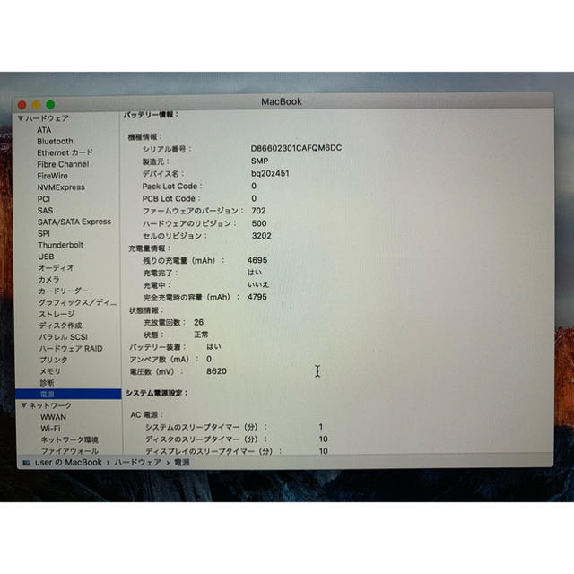 再値下げ【美品】MacBook 3