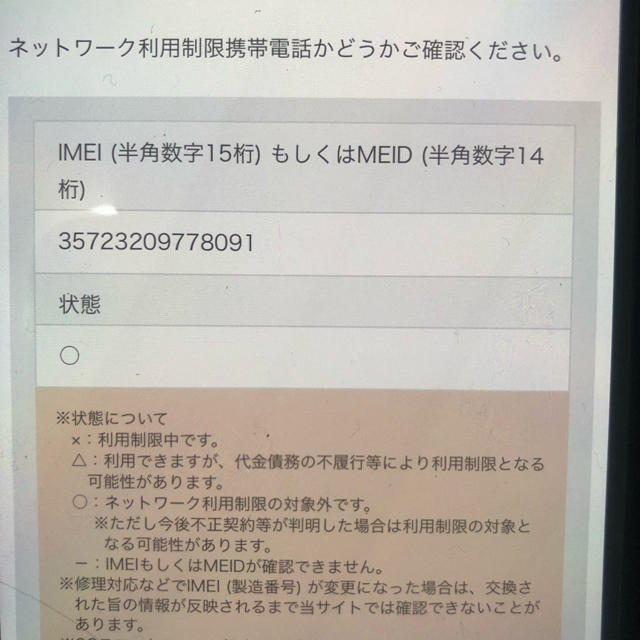 激安先着 iPhone xs 64GB SIMフリー スマートフォン本体 dphiu.com